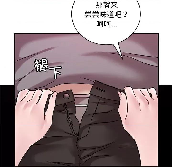 渴望占有她 渴望占有她-渴望占有她 第36话 第18页