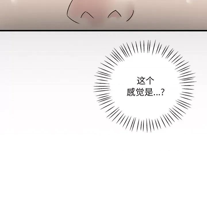 渴望占有她 渴望占有她-渴望占有她 第36话 第22页