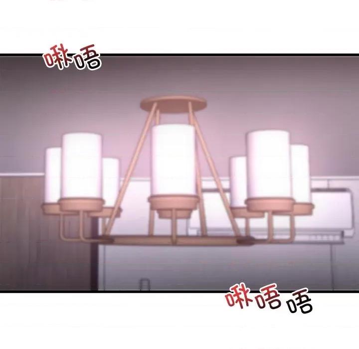 渴望占有她 渴望占有她-渴望占有她 第36话 第23页