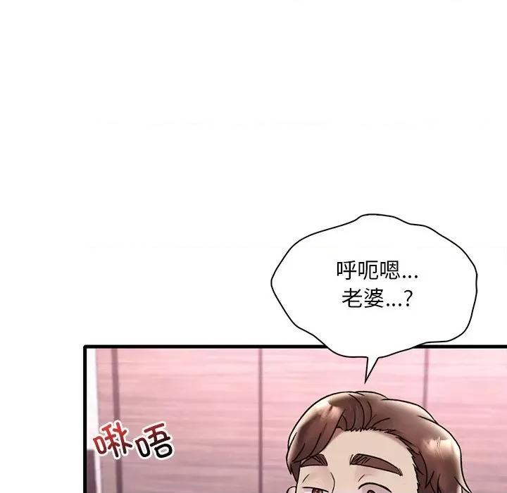 渴望占有她 渴望占有她-渴望占有她 第36话 第24页