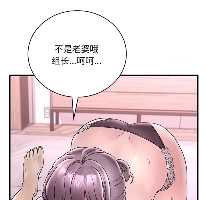 渴望占有她 渴望占有她-渴望占有她 第36话 第26页