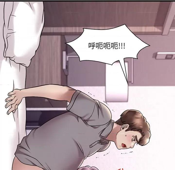 渴望占有她 渴望占有她-渴望占有她 第36话 第31页