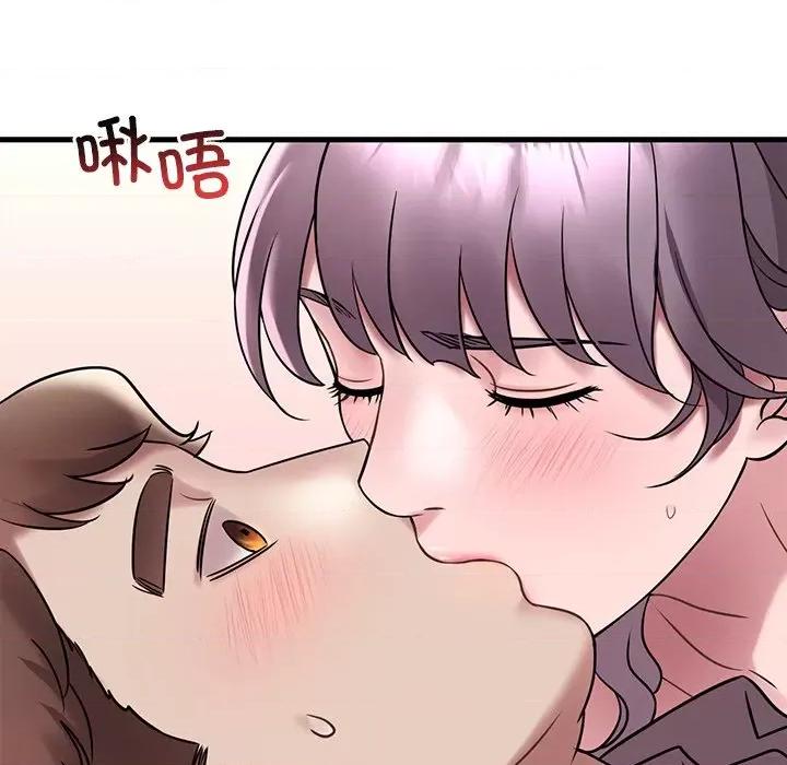 渴望占有她 渴望占有她-渴望占有她 第36话 第46页