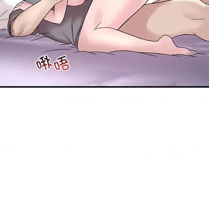 渴望占有她 渴望占有她-渴望占有她 第36话 第49页
