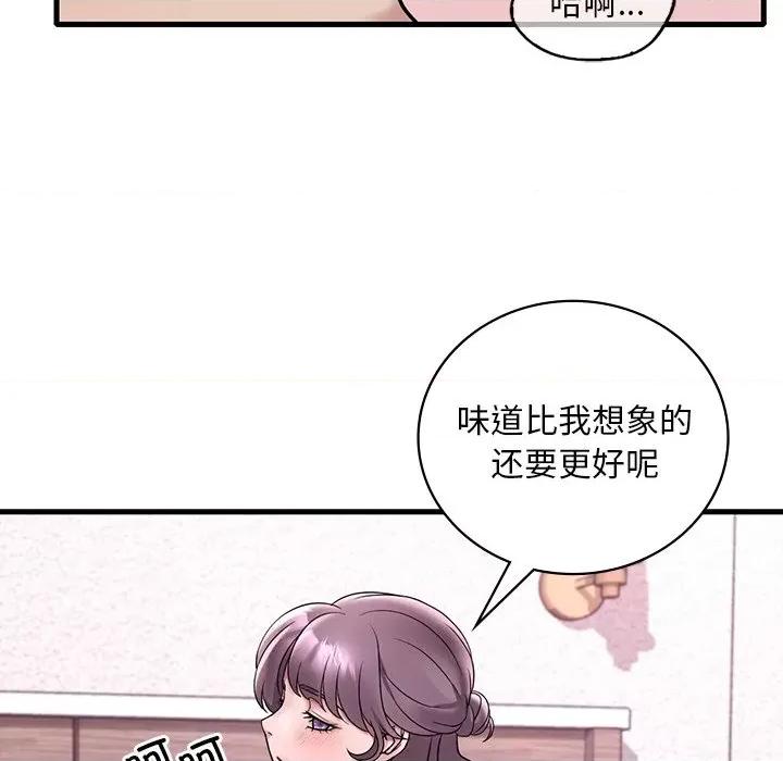 渴望占有她 渴望占有她-渴望占有她 第36话 第51页