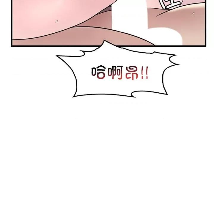 渴望占有她 渴望占有她-渴望占有她 第36话 第73页