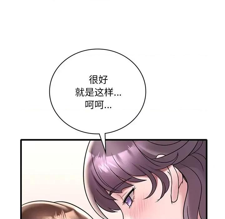 渴望占有她 渴望占有她-渴望占有她 第36话 第74页