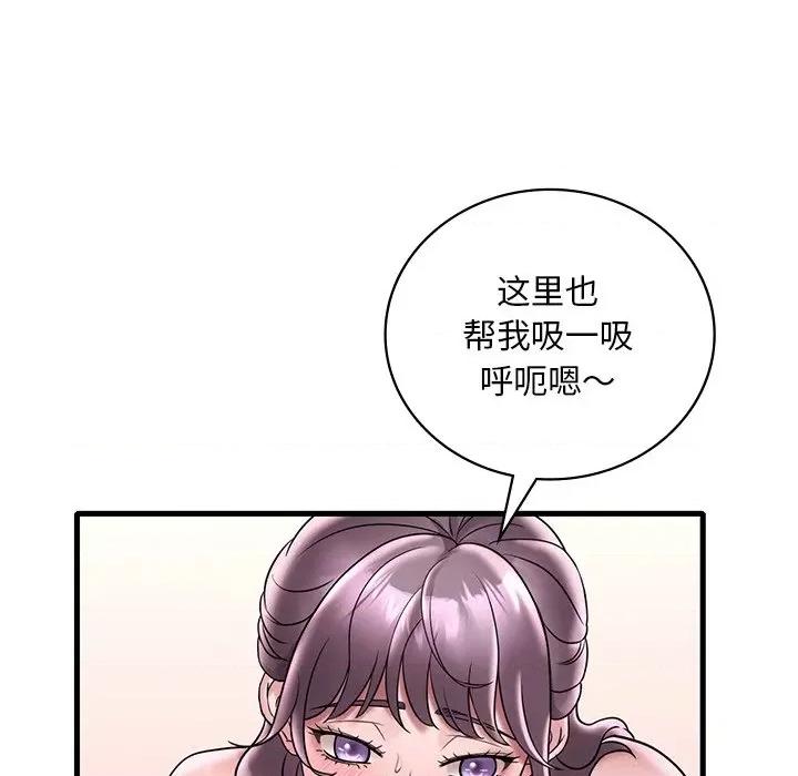 渴望占有她 渴望占有她-渴望占有她 第36话 第76页