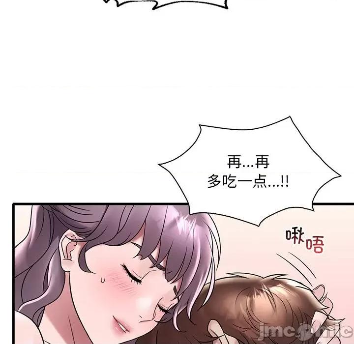 渴望占有她 渴望占有她-渴望占有她 第36话 第80页