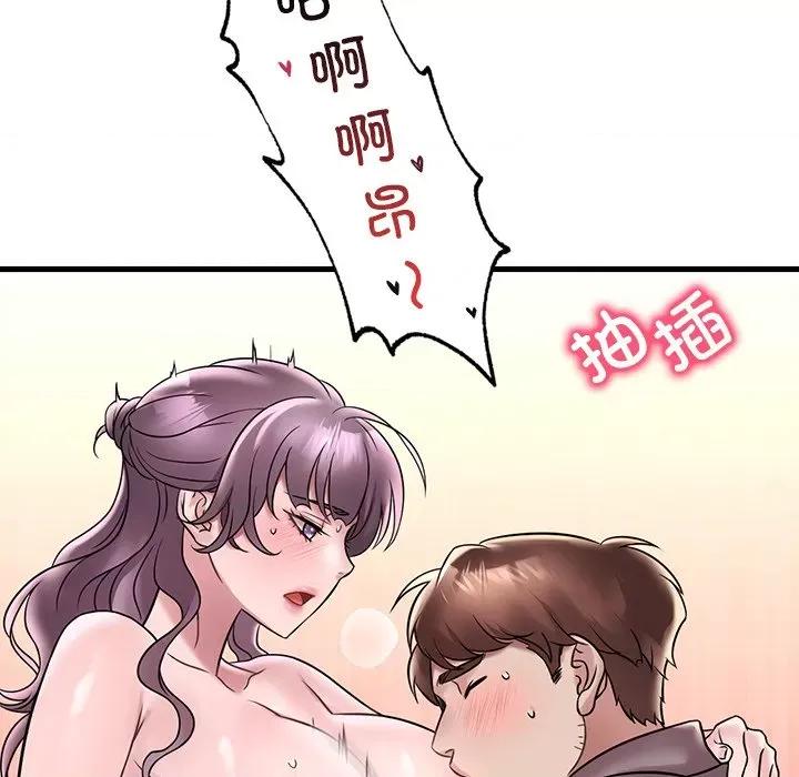 渴望占有她 渴望占有她-渴望占有她 第36话 第82页