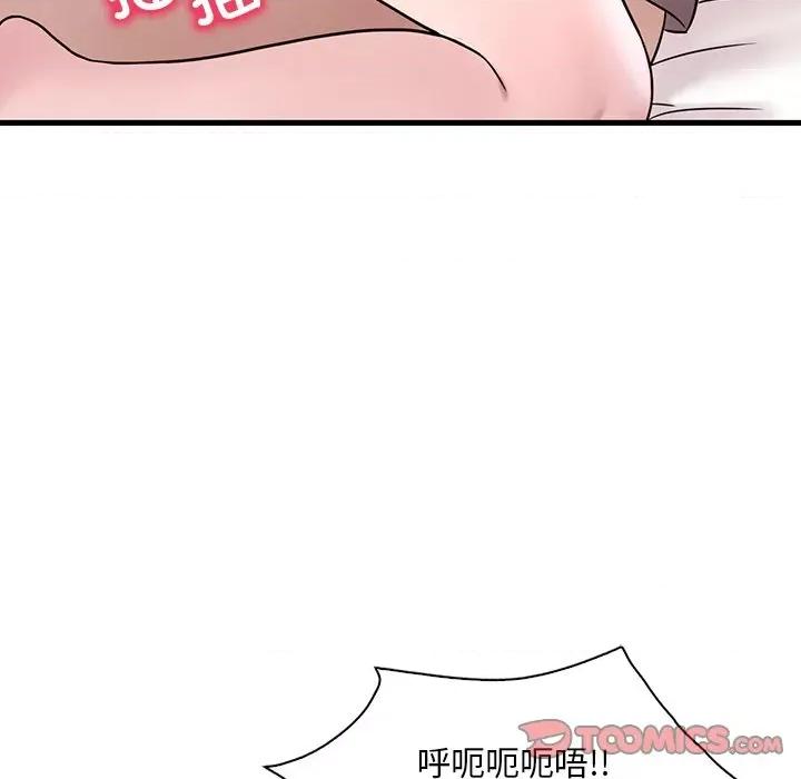 渴望占有她 渴望占有她-渴望占有她 第36话 第84页