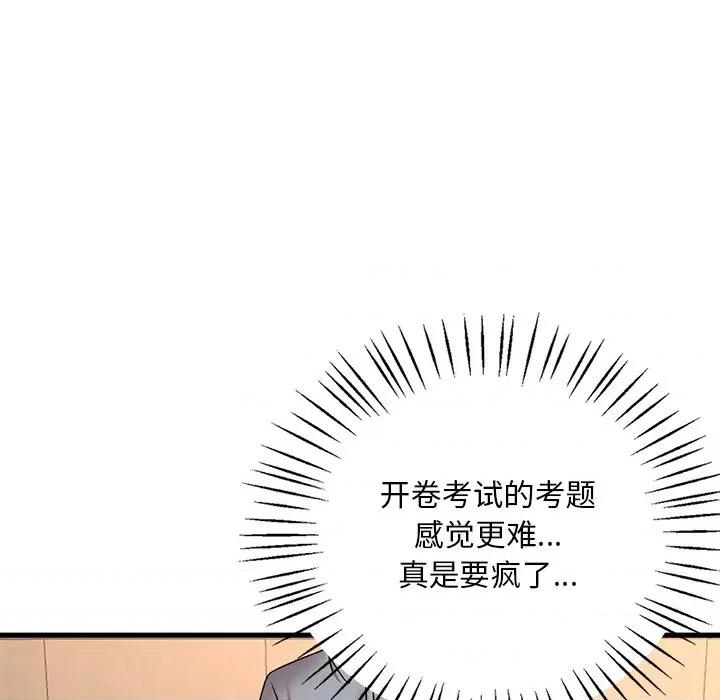 渴望占有她 渴望占有她-渴望占有她 第36话 第91页
