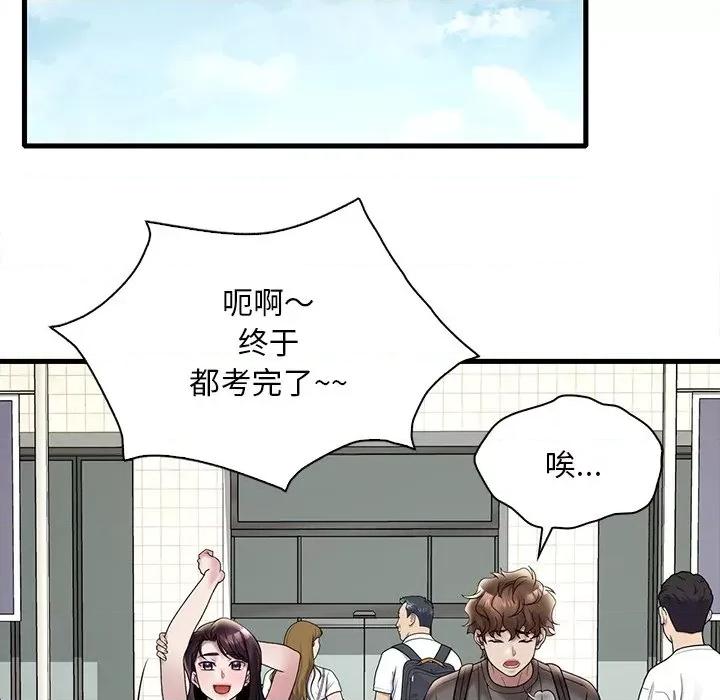 渴望占有她 渴望占有她-渴望占有她 第36话 第97页