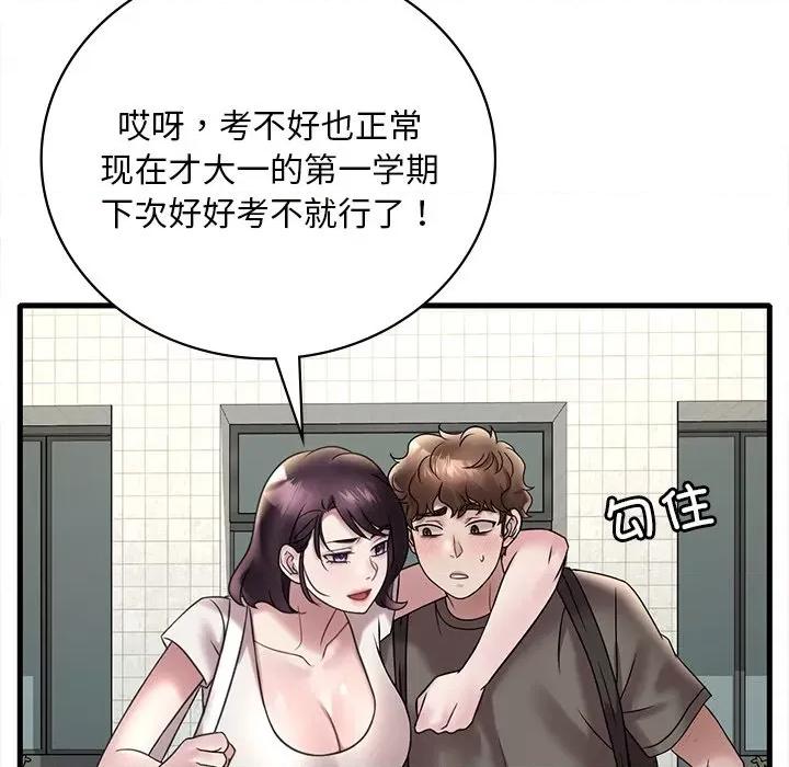 渴望占有她 渴望占有她-渴望占有她 第36话 第103页