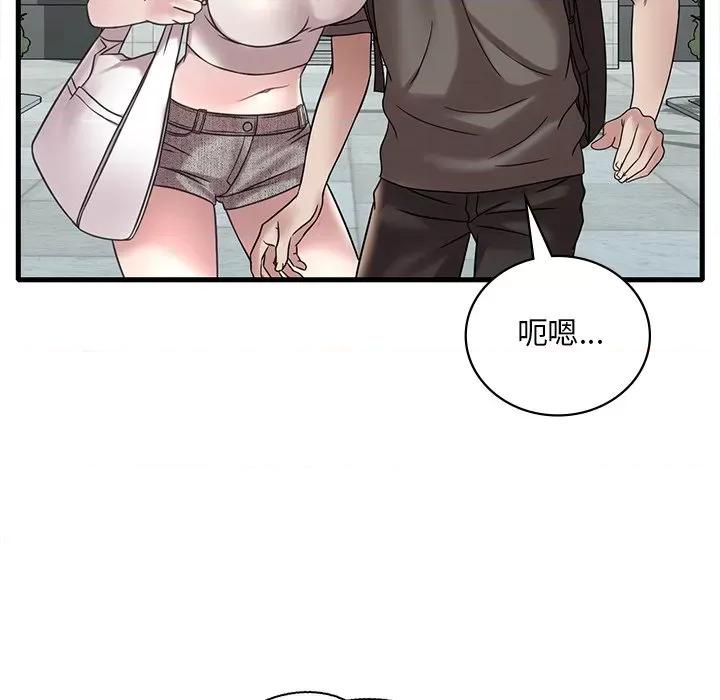 渴望占有她 渴望占有她-渴望占有她 第36话 第104页
