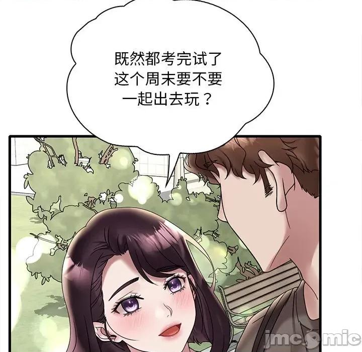 渴望占有她 渴望占有她-渴望占有她 第36话 第105页