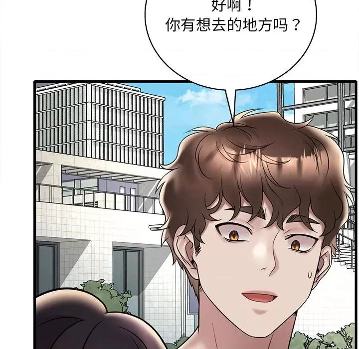渴望占有她 渴望占有她-渴望占有她 第36话 第108页