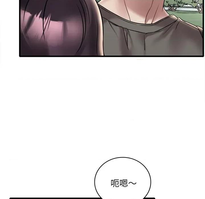 渴望占有她 渴望占有她-渴望占有她 第36话 第109页