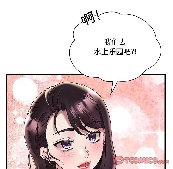 渴望占有她 渴望占有她-渴望占有她 第36话 第111页