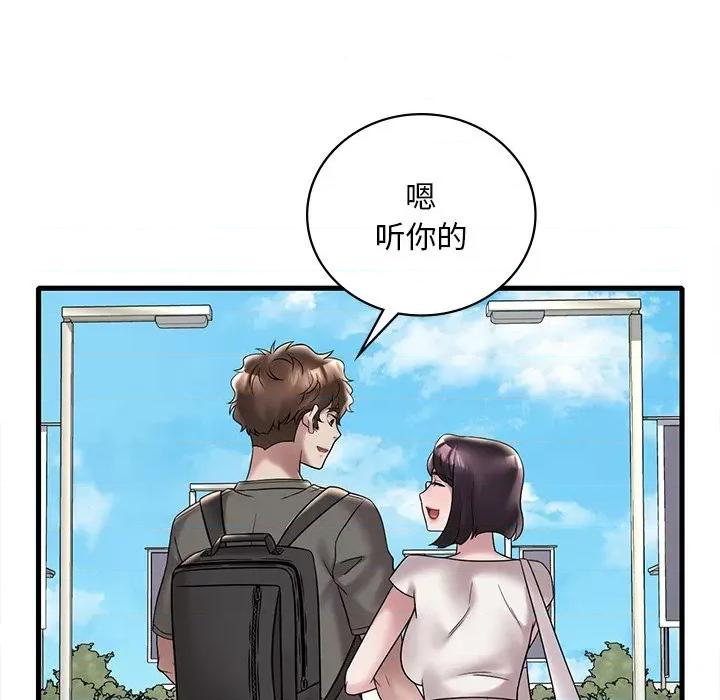 渴望占有她 渴望占有她-渴望占有她 第36话 第113页