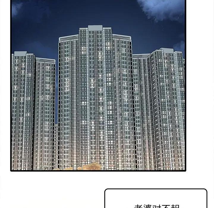 渴望占有她 渴望占有她-渴望占有她 第36话 第116页