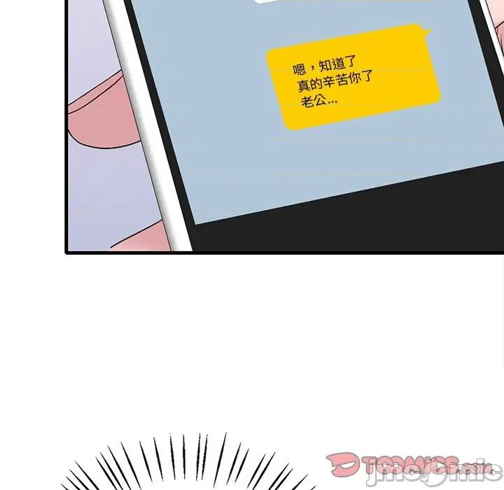 渴望占有她 渴望占有她-渴望占有她 第36话 第120页