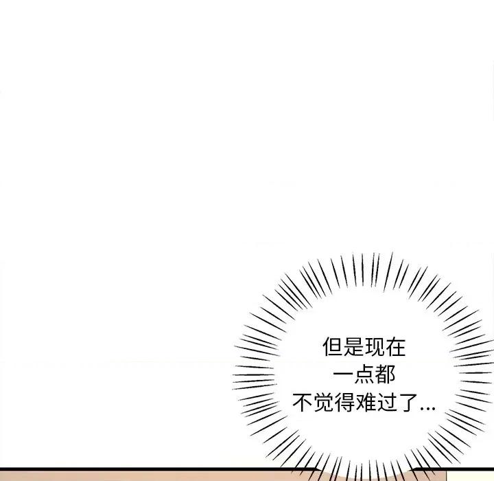 渴望占有她 渴望占有她-渴望占有她 第36话 第123页