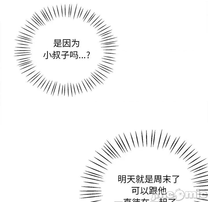 渴望占有她 渴望占有她-渴望占有她 第36话 第125页