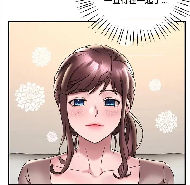 渴望占有她 渴望占有她-渴望占有她 第36话 第126页