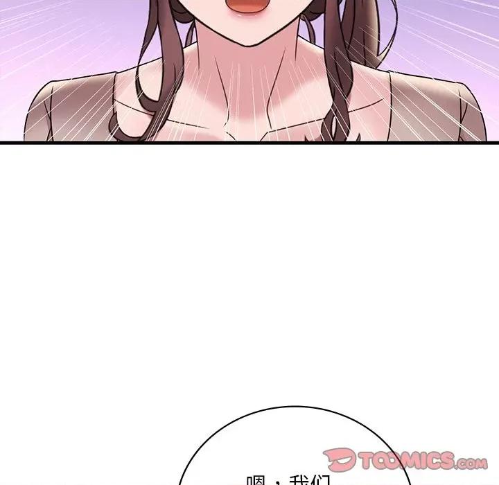 渴望占有她 渴望占有她-渴望占有她 第36话 第129页