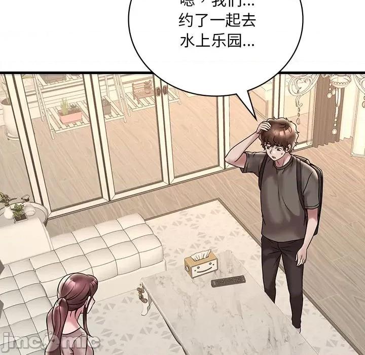 渴望占有她 渴望占有她-渴望占有她 第36话 第130页