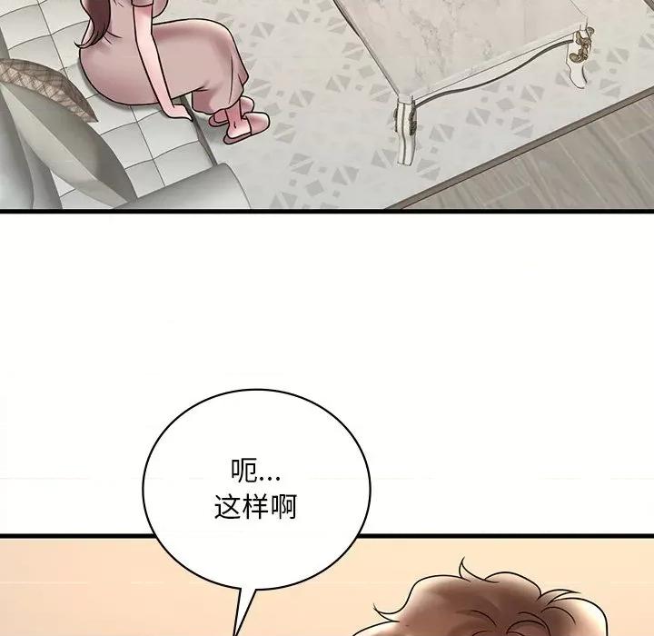 渴望占有她 渴望占有她-渴望占有她 第36话 第131页