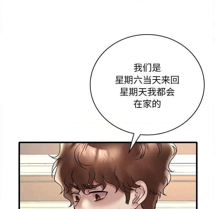 渴望占有她 渴望占有她-渴望占有她 第36话 第133页