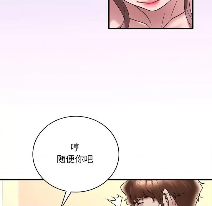 渴望占有她 渴望占有她-渴望占有她 第36话 第136页