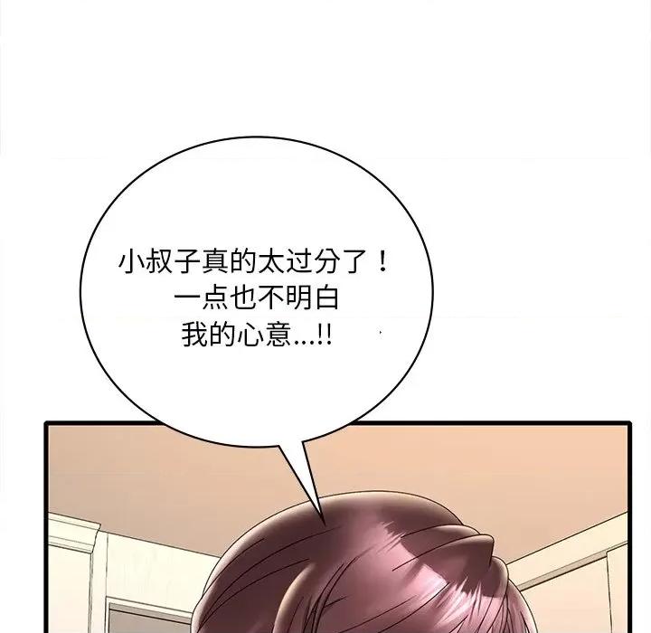 渴望占有她 渴望占有她-渴望占有她 第36话 第144页