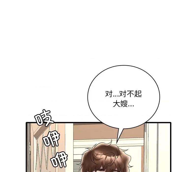 渴望占有她 渴望占有她-渴望占有她 第36话 第146页
