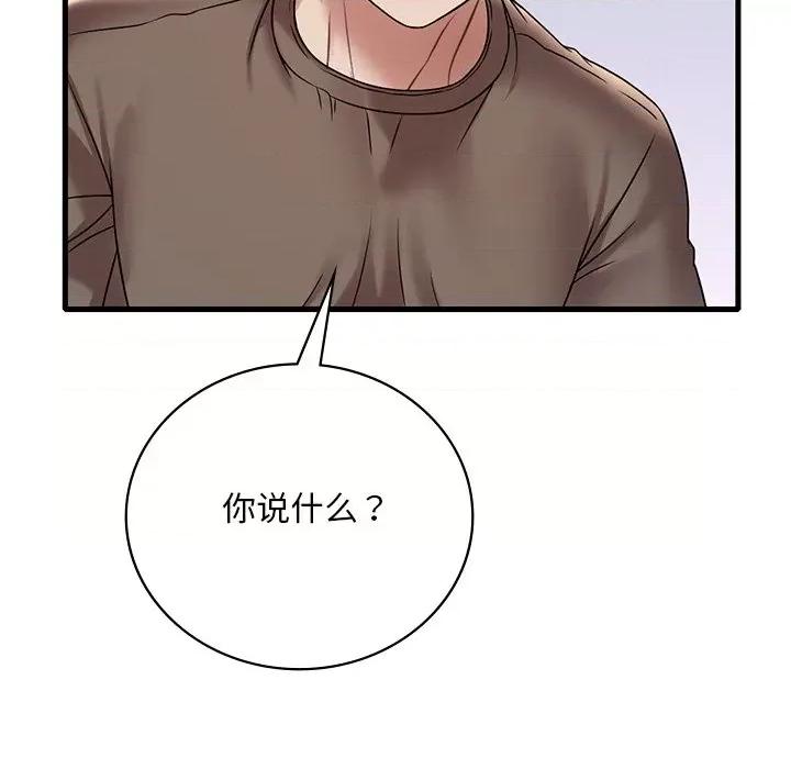 渴望占有她 渴望占有她-渴望占有她 第36话 第152页