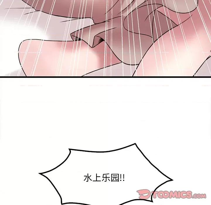 渴望占有她 渴望占有她-渴望占有她 第36话 第156页