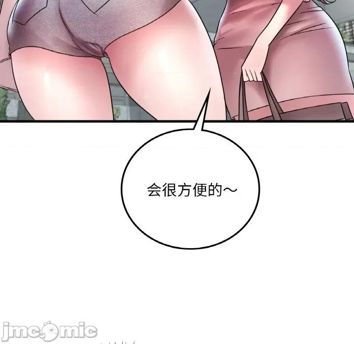 渴望占有她 渴望占有她-渴望占有她 第37话 第10页