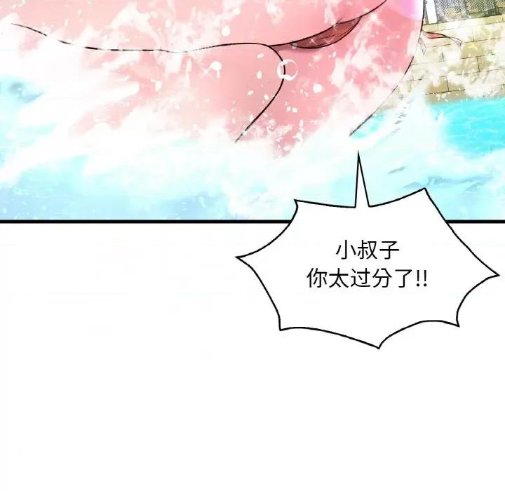 渴望占有她 渴望占有她-渴望占有她 第37话 第77页