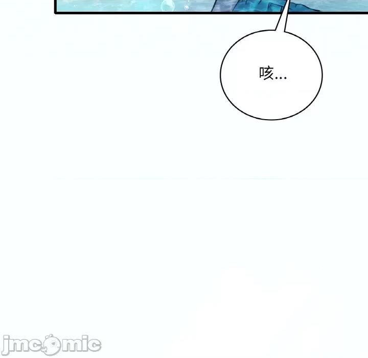 渴望占有她 渴望占有她-渴望占有她 第38话 第10页
