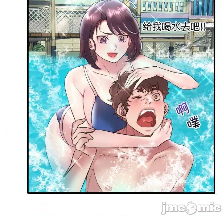 渴望占有她 渴望占有她-渴望占有她 第39话 第100页