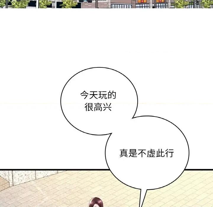 渴望占有她 渴望占有她-渴望占有她 第39话 第109页