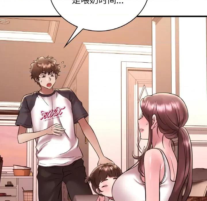 渴望占有她 渴望占有她-渴望占有她 第39话 第133页