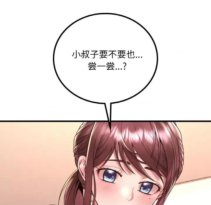 渴望占有她 渴望占有她-渴望占有她 第39话 第146页