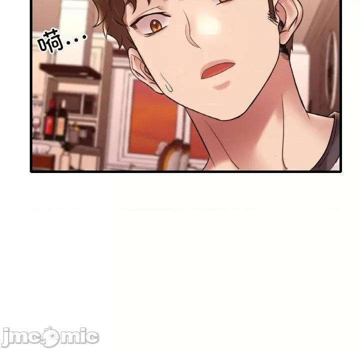 渴望占有她 渴望占有她-渴望占有她 第40话 第10页