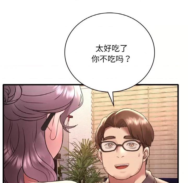 渴望占有她 渴望占有她-渴望占有她 第40话 第148页
