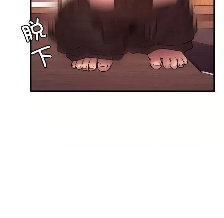 渴望占有她 渴望占有她-渴望占有她 第41话 第29页