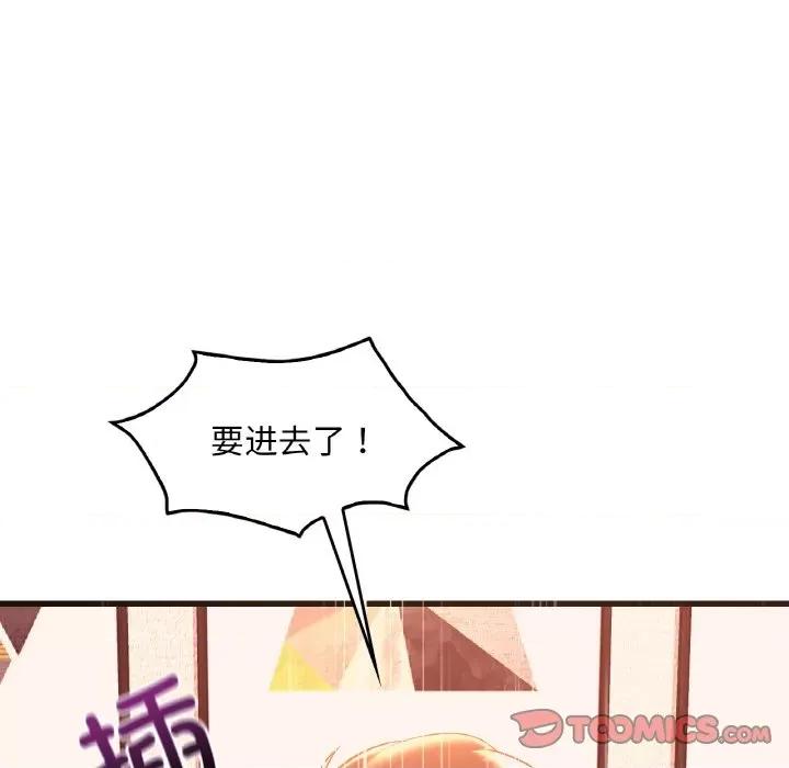 渴望占有她 渴望占有她-渴望占有她 第41话 第33页