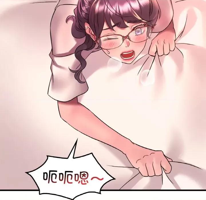 渴望占有她 渴望占有她-渴望占有她 第41话 第41页